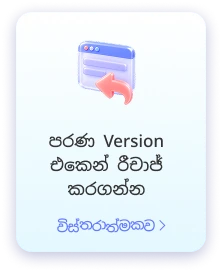 පැරණි අඩවිය